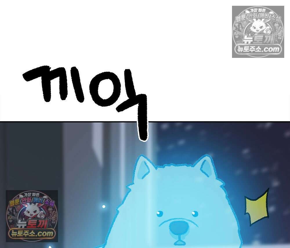 무지개다리 파수꾼 158화 75
