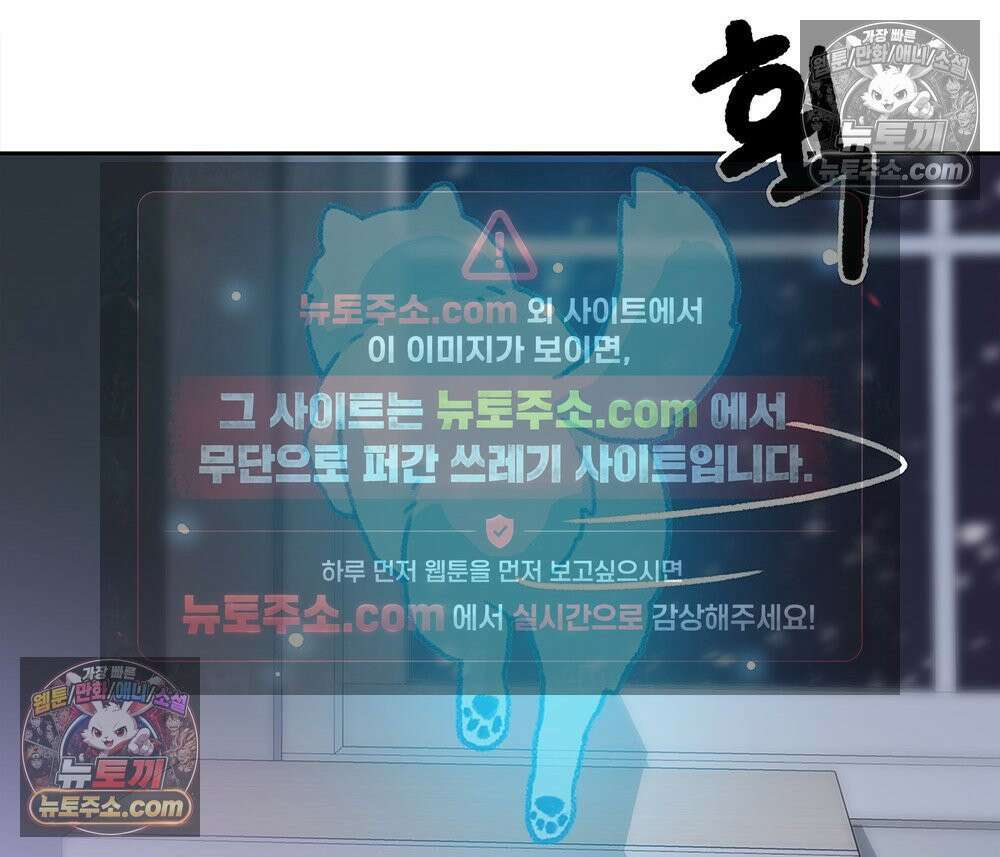 무지개다리 파수꾼 158화 77