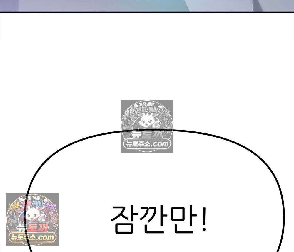 무지개다리 파수꾼 158화 78