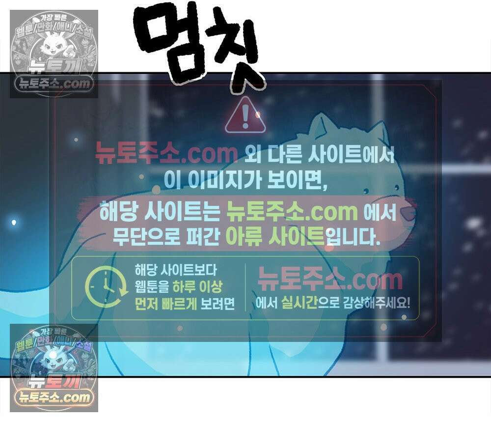 무지개다리 파수꾼 158화 82