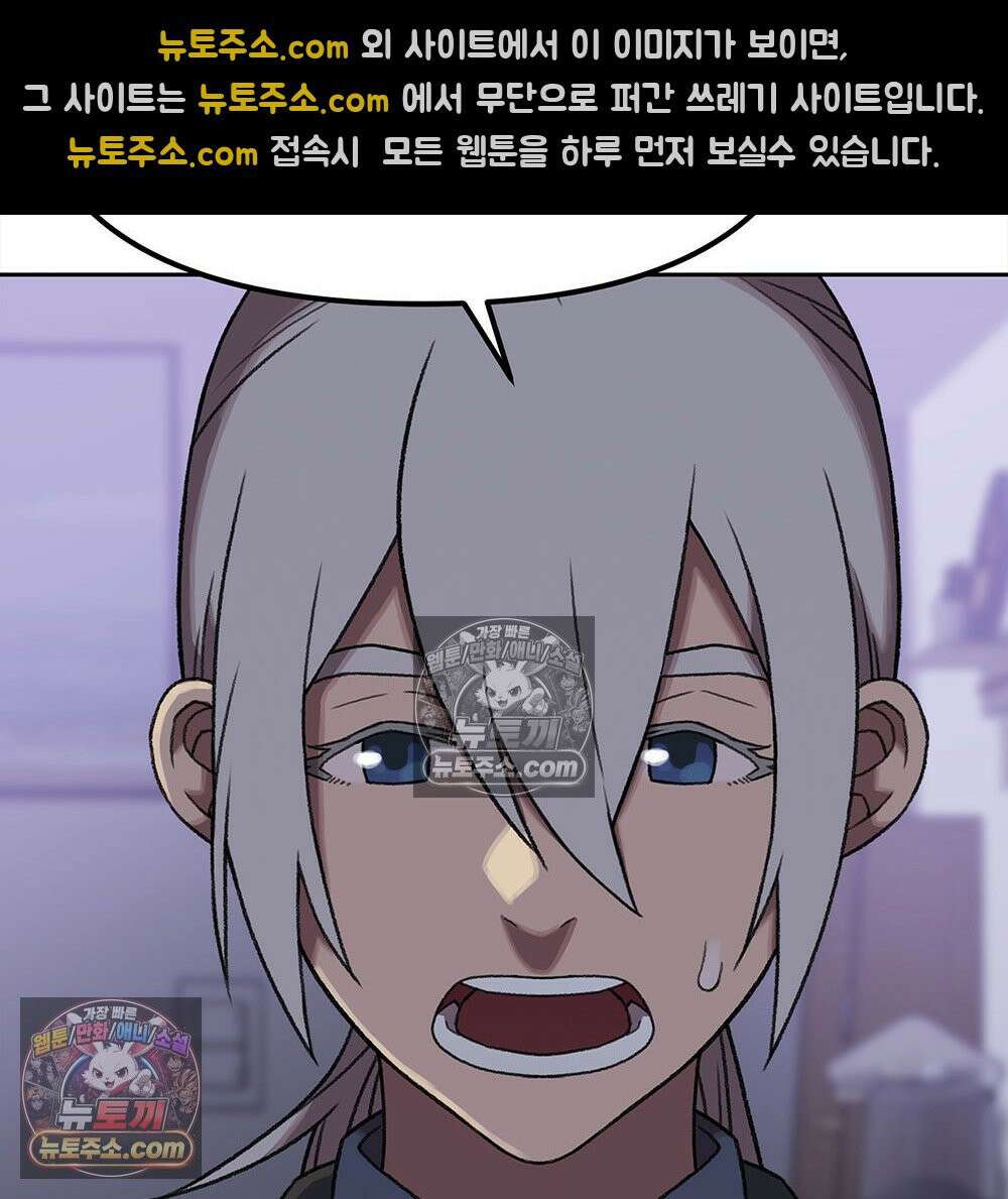 무지개다리 파수꾼 158화 84