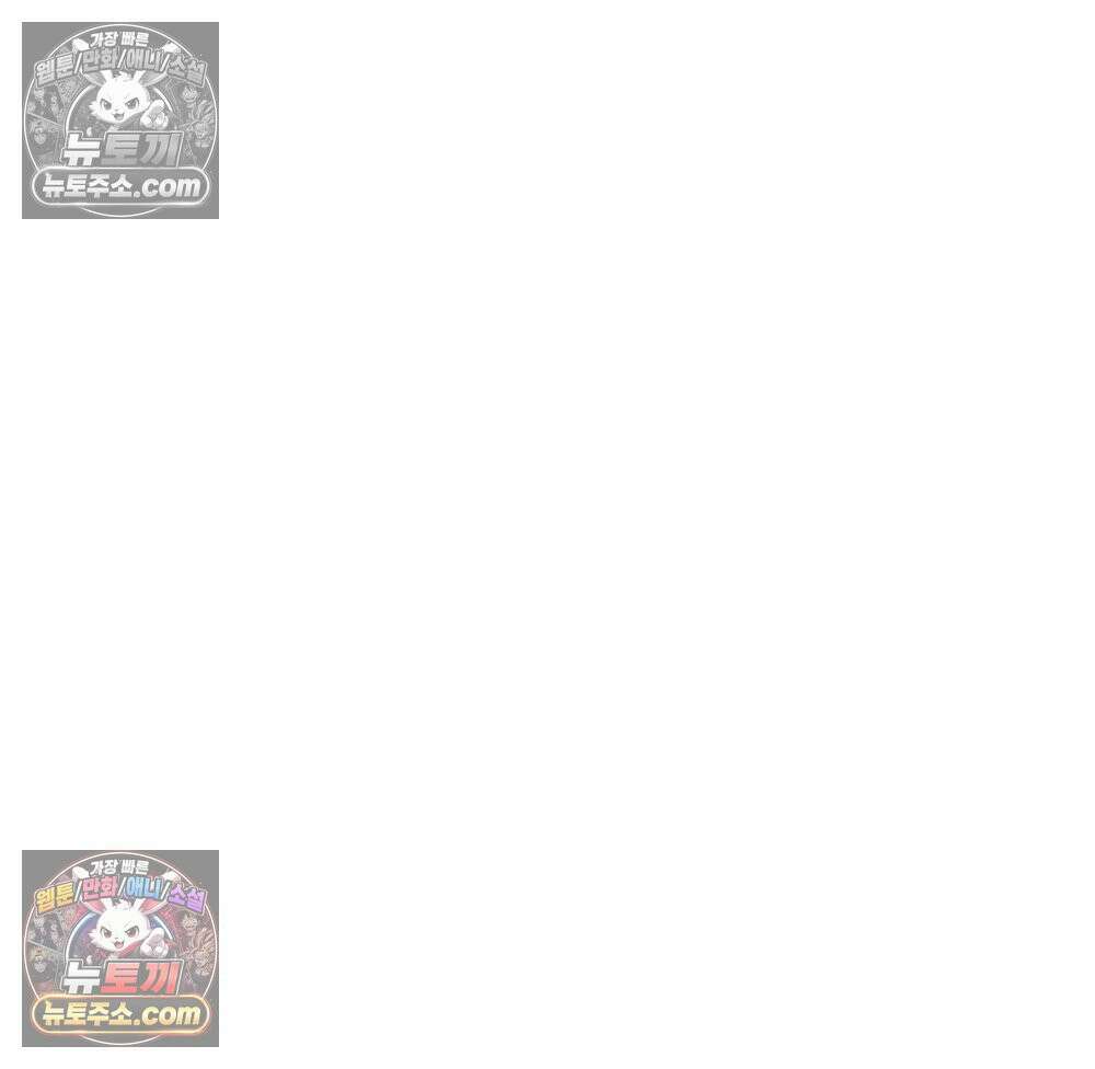 무지개다리 파수꾼 158화 88