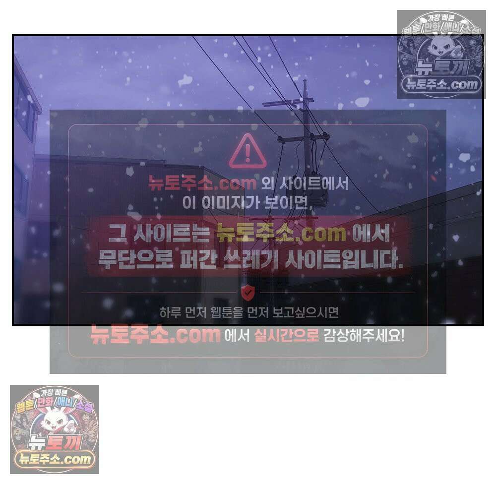 무지개다리 파수꾼 158화 89