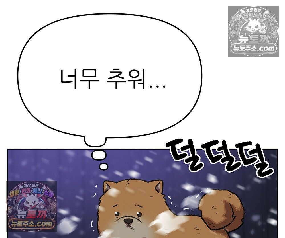 무지개다리 파수꾼 158화 91