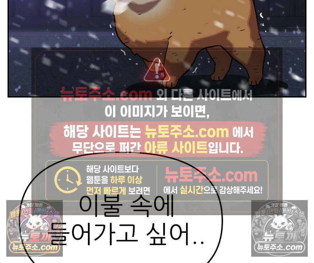 무지개다리 파수꾼 158화 92