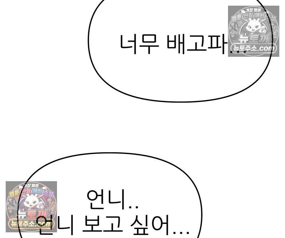 무지개다리 파수꾼 158화 94