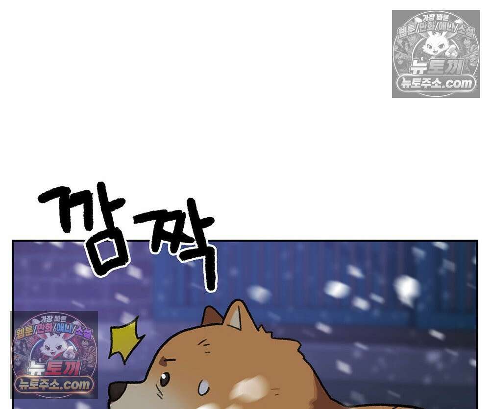 무지개다리 파수꾼 158화 96