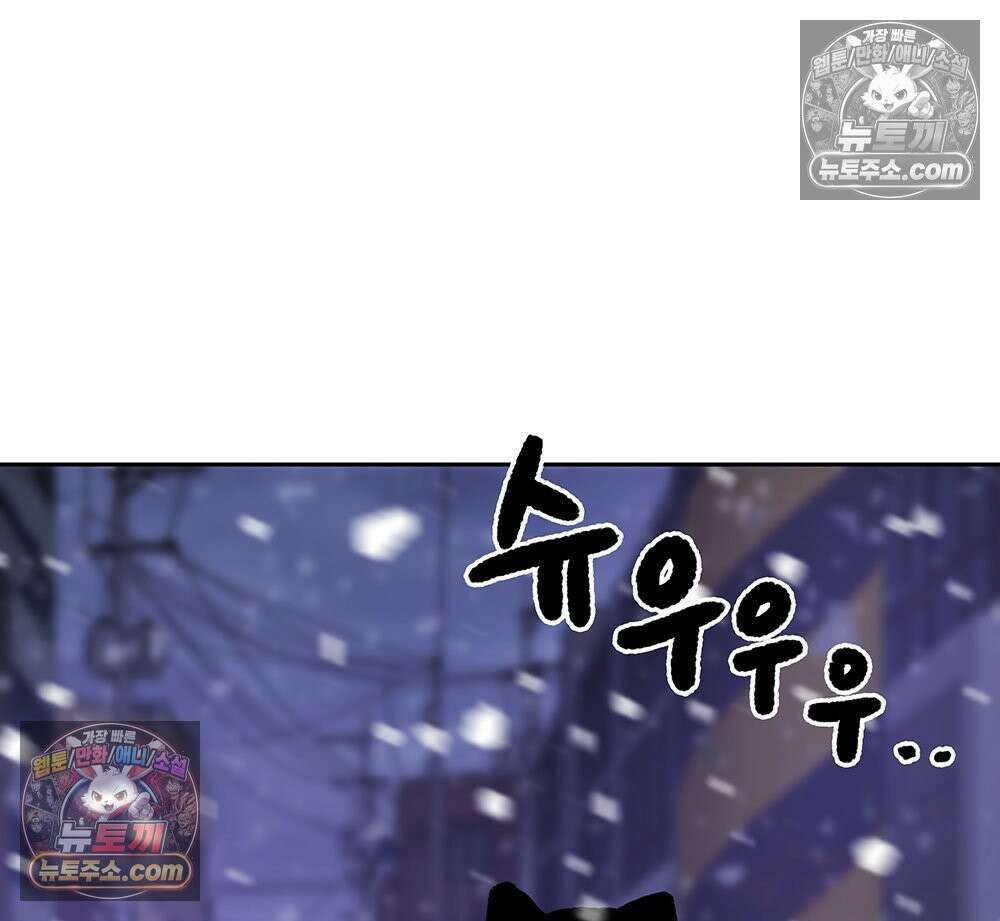 무지개다리 파수꾼 158화 99