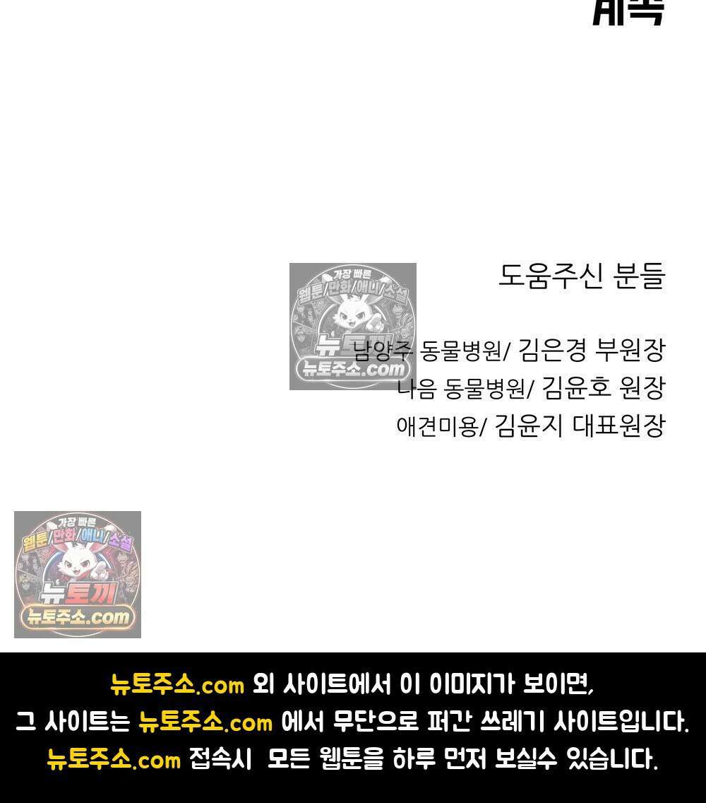 무지개다리 파수꾼 158화 106