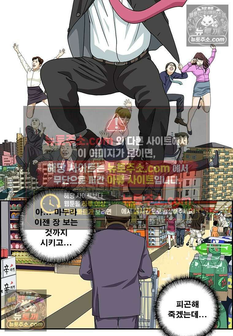 달마부장 시즌2 131화 장보기 2
