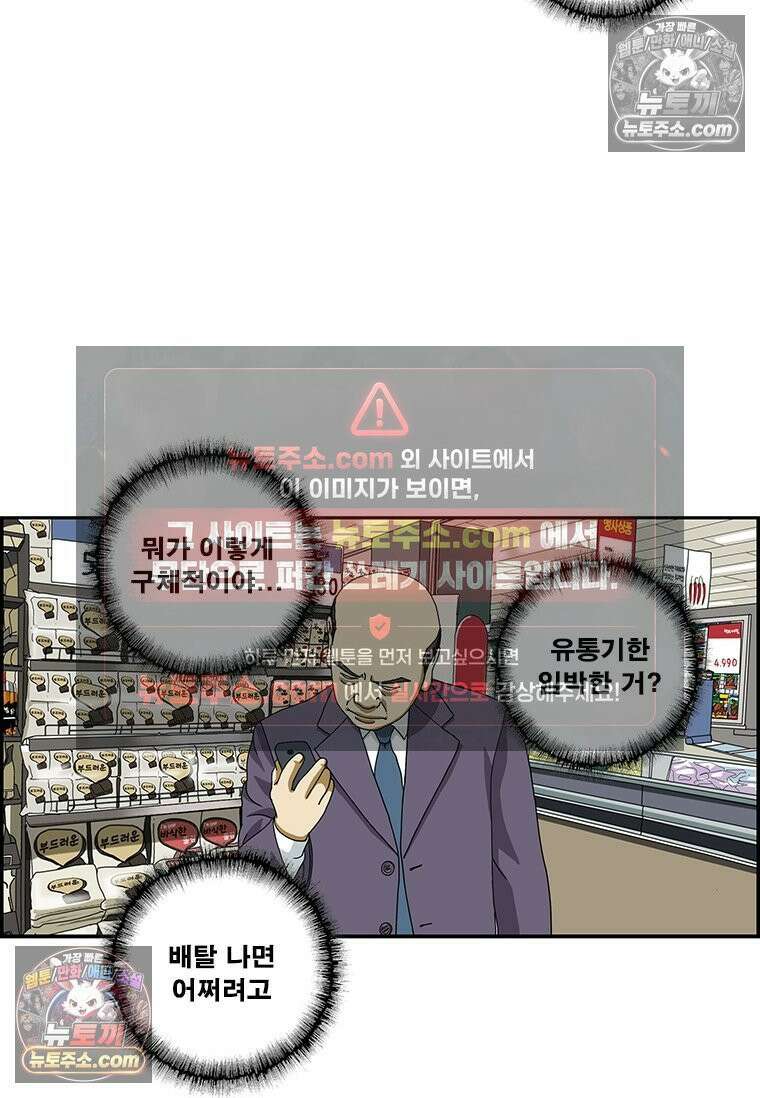 달마부장 시즌2 131화 장보기 3