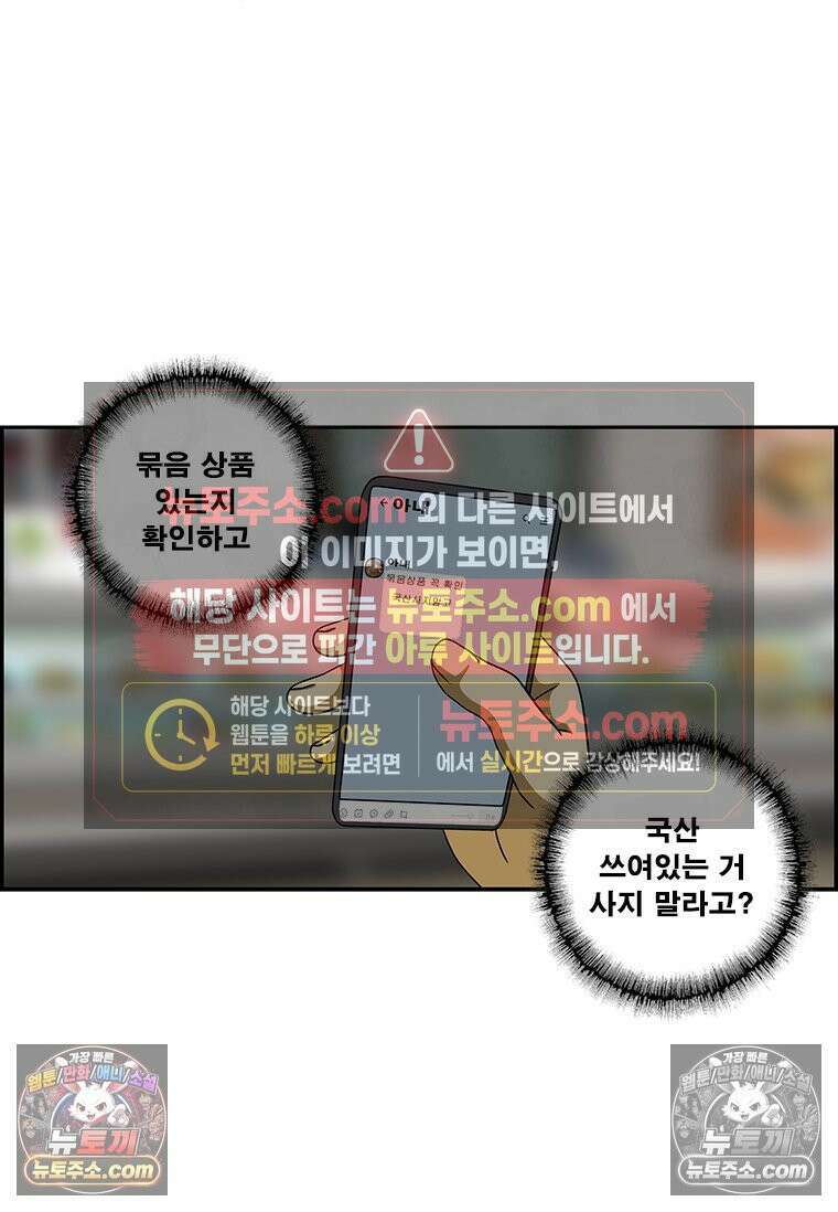 달마부장 시즌2 131화 장보기 4