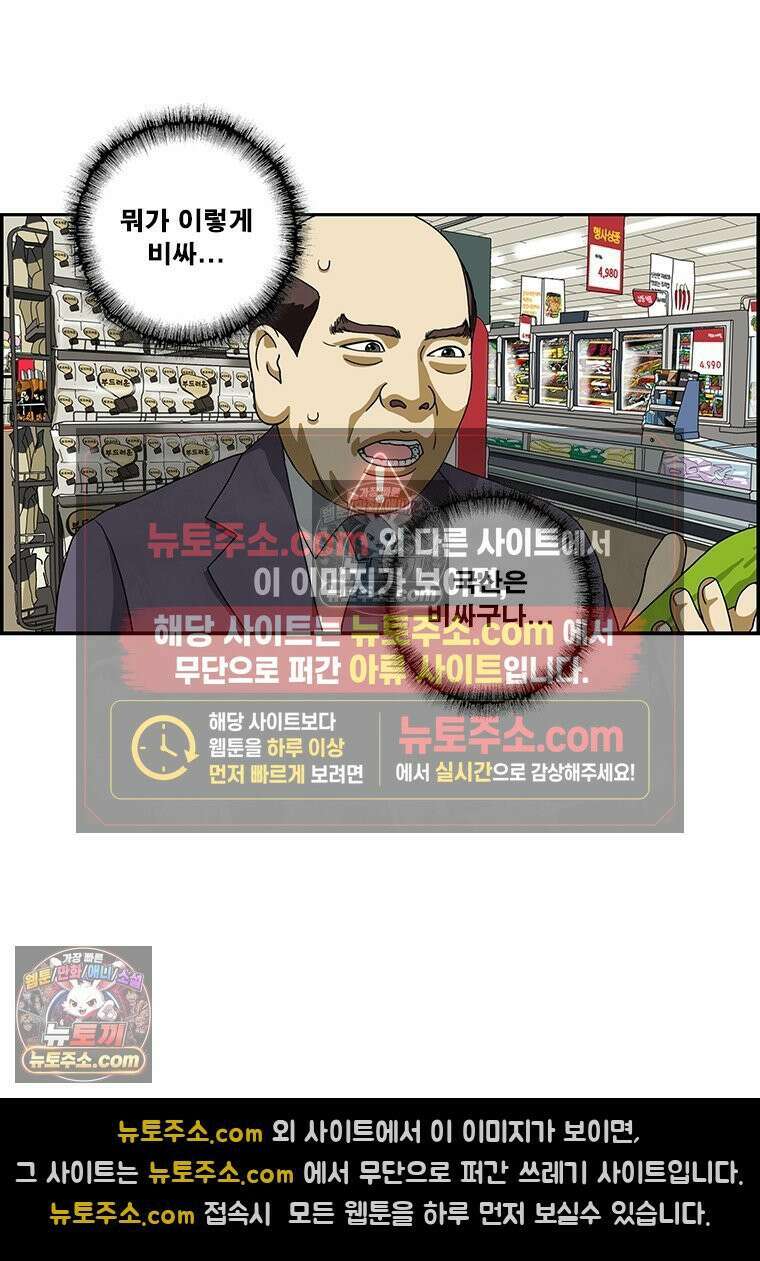 달마부장 시즌2 131화 장보기 6