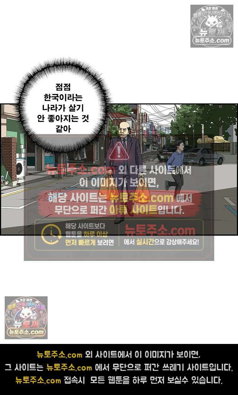 달마부장 시즌2 131화 장보기 8
