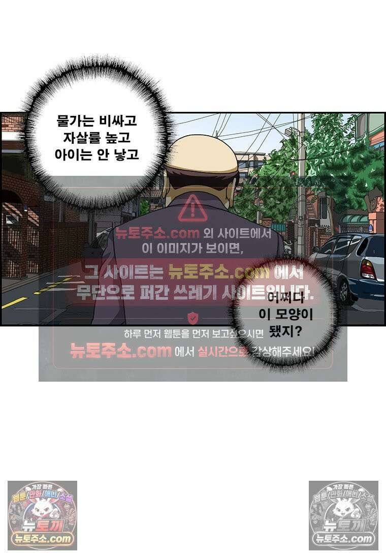 달마부장 시즌2 131화 장보기 9