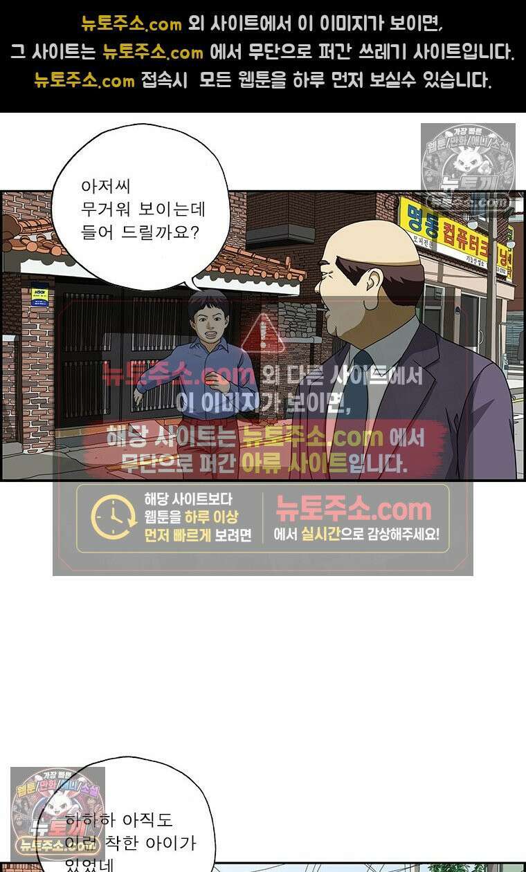 달마부장 시즌2 131화 장보기 10