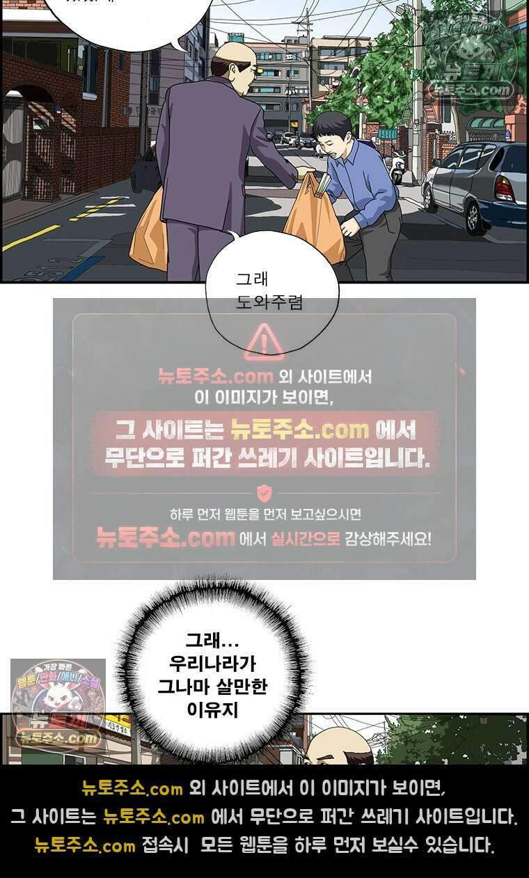 달마부장 시즌2 131화 장보기 11