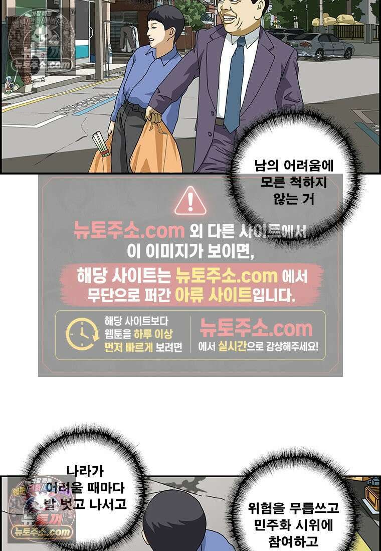 달마부장 시즌2 131화 장보기 12