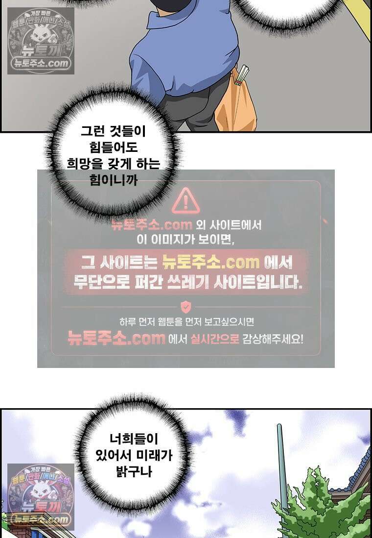 달마부장 시즌2 131화 장보기 13