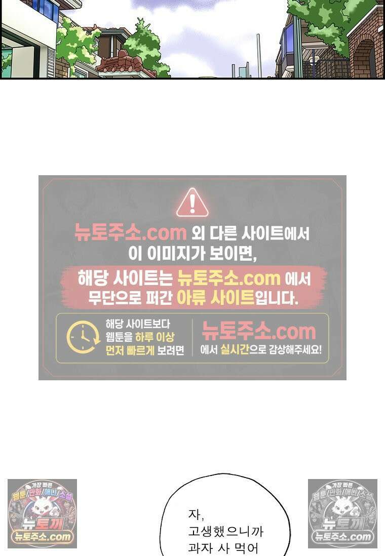 달마부장 시즌2 131화 장보기 14