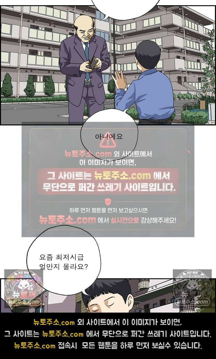 달마부장 시즌2 131화 장보기 15