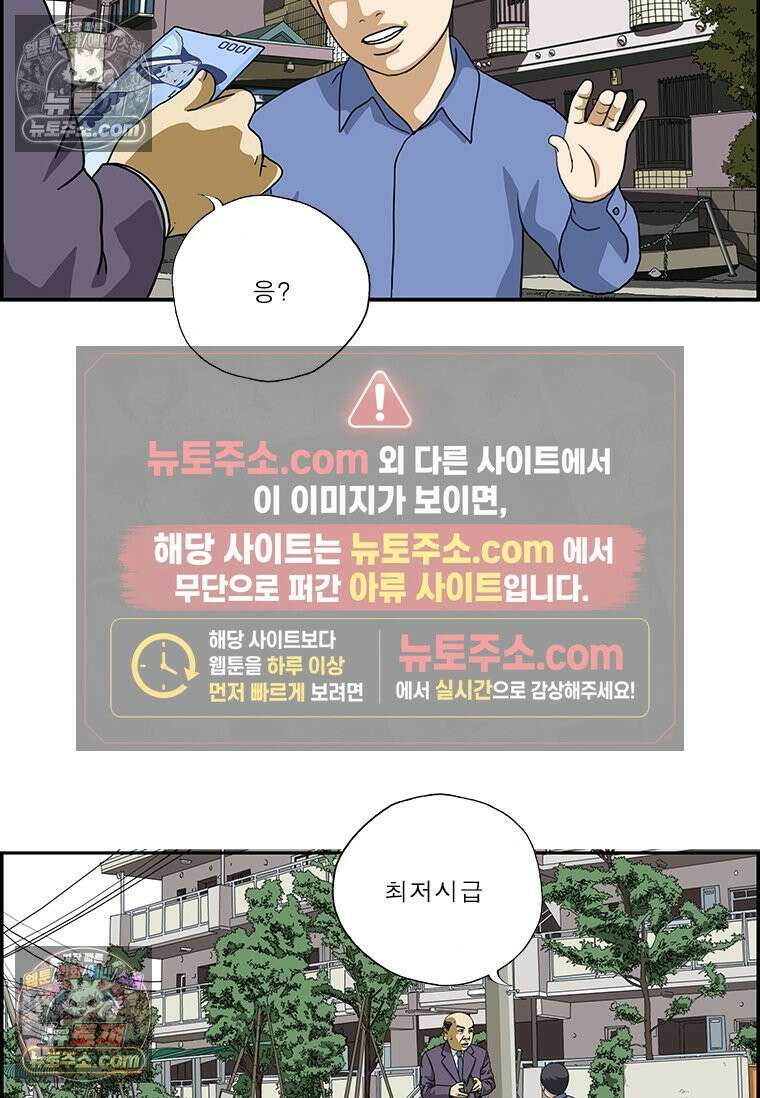 달마부장 시즌2 131화 장보기 16