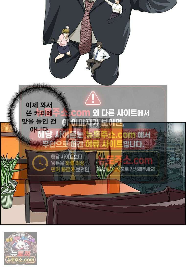달마부장 시즌2 133화 너에게 닿기를 2