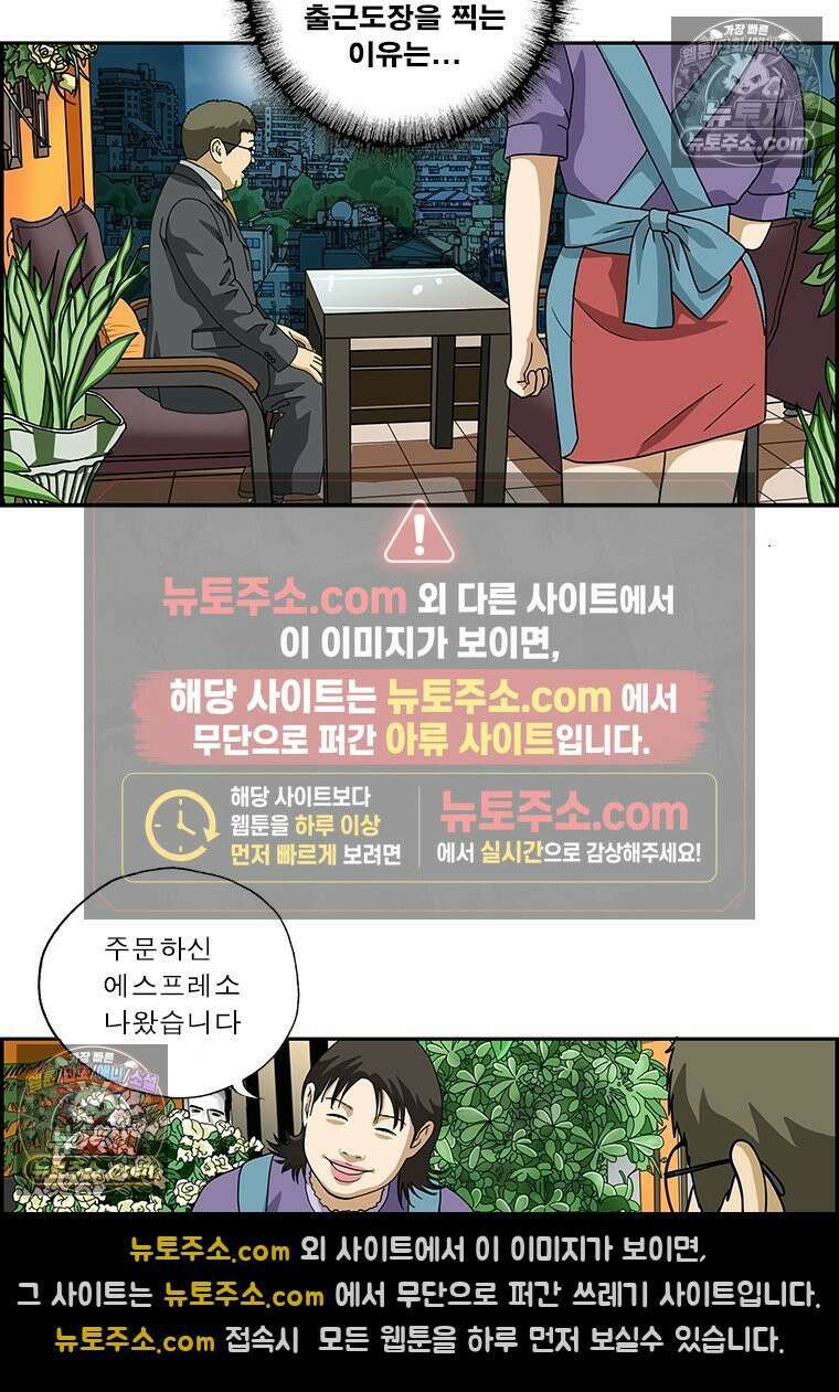 달마부장 시즌2 133화 너에게 닿기를 4