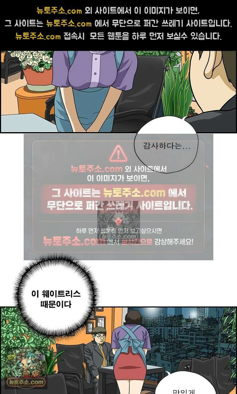 달마부장 시즌2 133화 너에게 닿기를 5