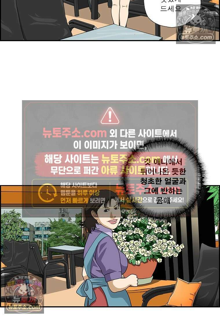 달마부장 시즌2 133화 너에게 닿기를 6