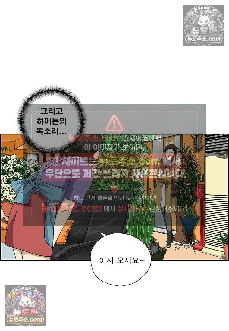 달마부장 시즌2 133화 너에게 닿기를 7