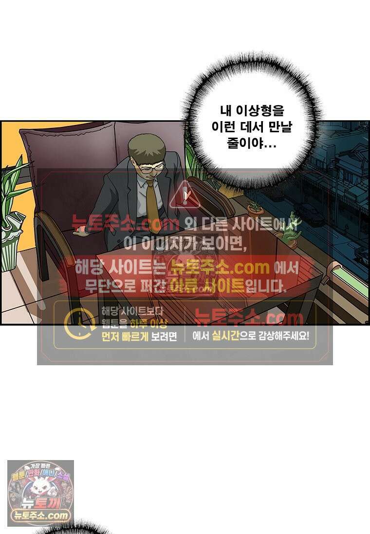 달마부장 시즌2 133화 너에게 닿기를 8