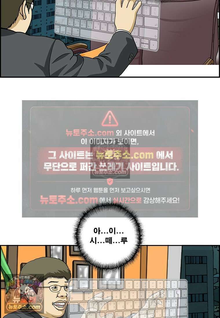 달마부장 시즌2 133화 너에게 닿기를 11