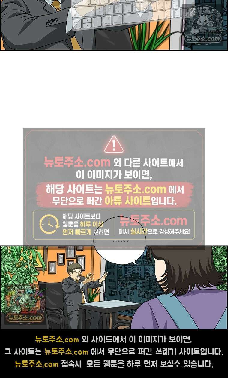 달마부장 시즌2 133화 너에게 닿기를 12