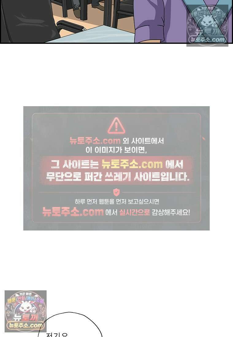 달마부장 시즌2 133화 너에게 닿기를 13