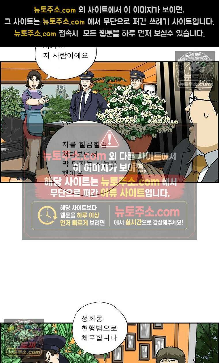 달마부장 시즌2 133화 너에게 닿기를 14