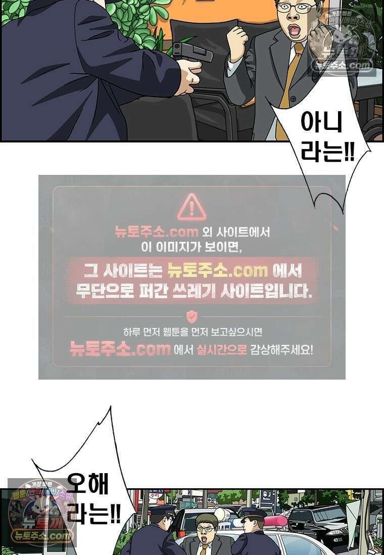 달마부장 시즌2 133화 너에게 닿기를 15