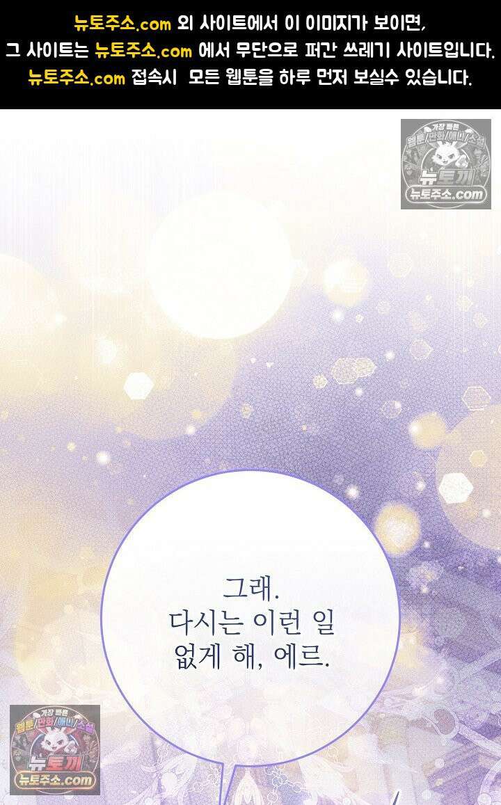악녀 부활 24시 76화 1