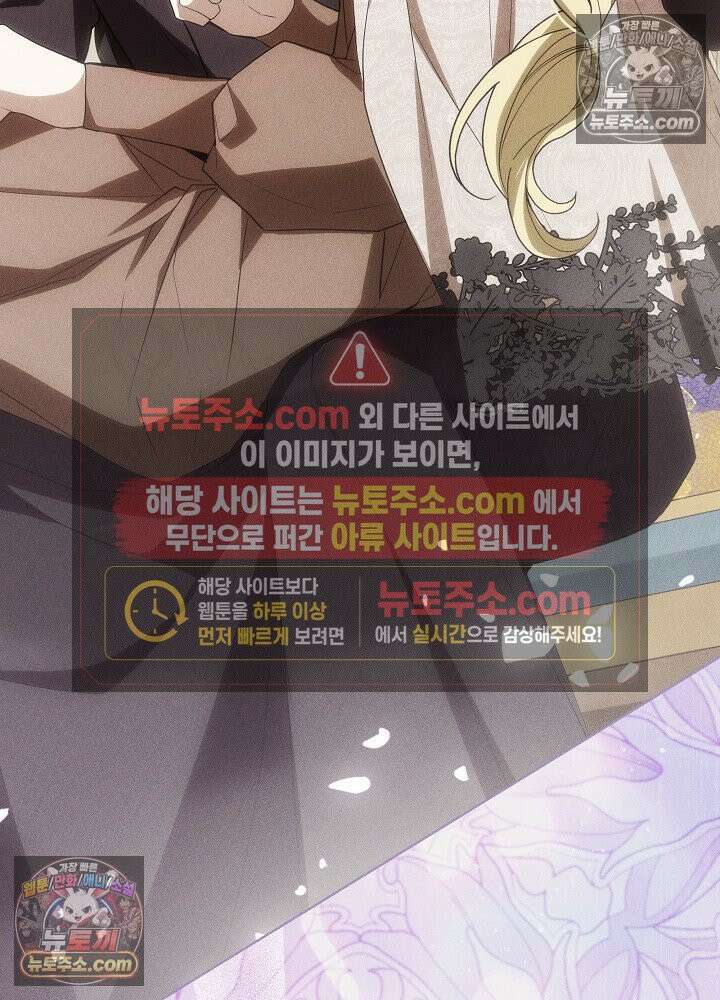 악녀 부활 24시 76화 3