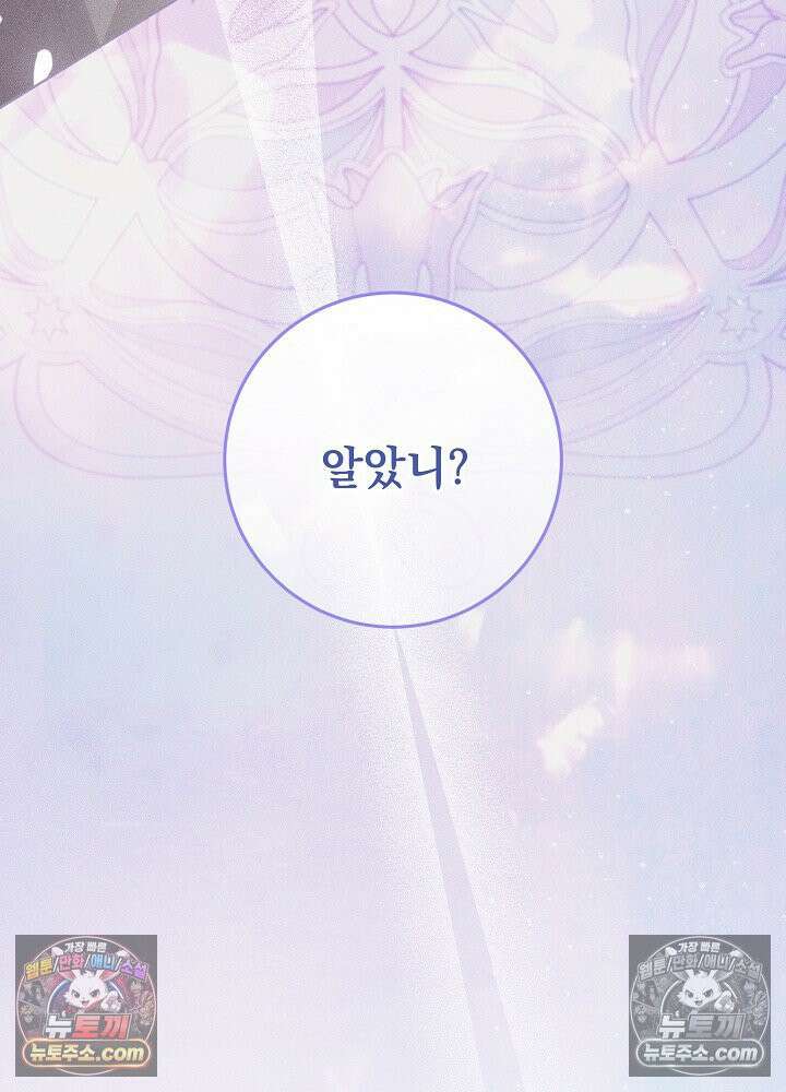 악녀 부활 24시 76화 4