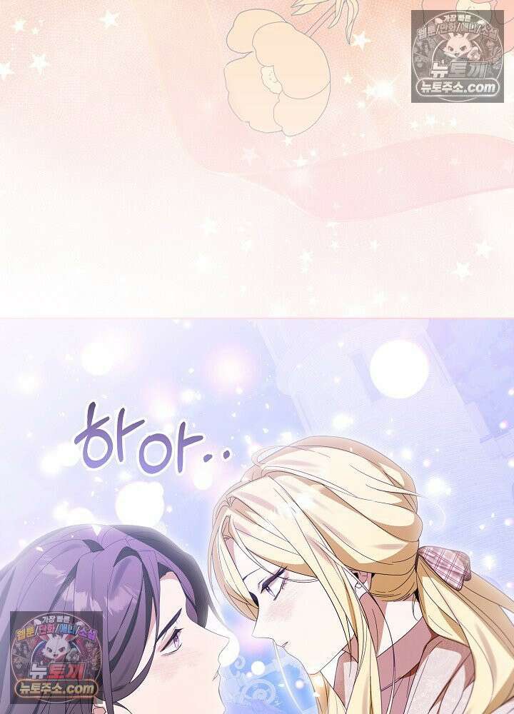 악녀 부활 24시 76화 10