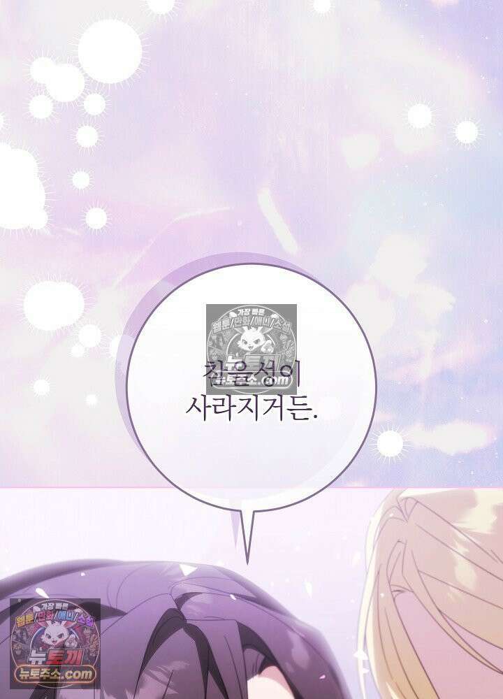 악녀 부활 24시 76화 14