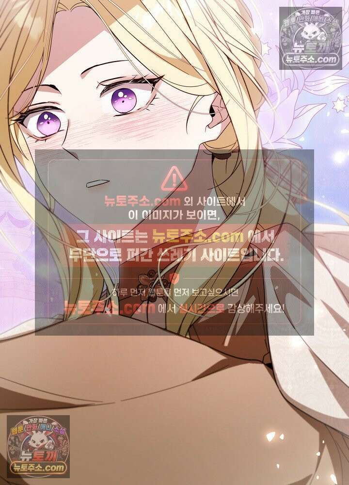 악녀 부활 24시 76화 17