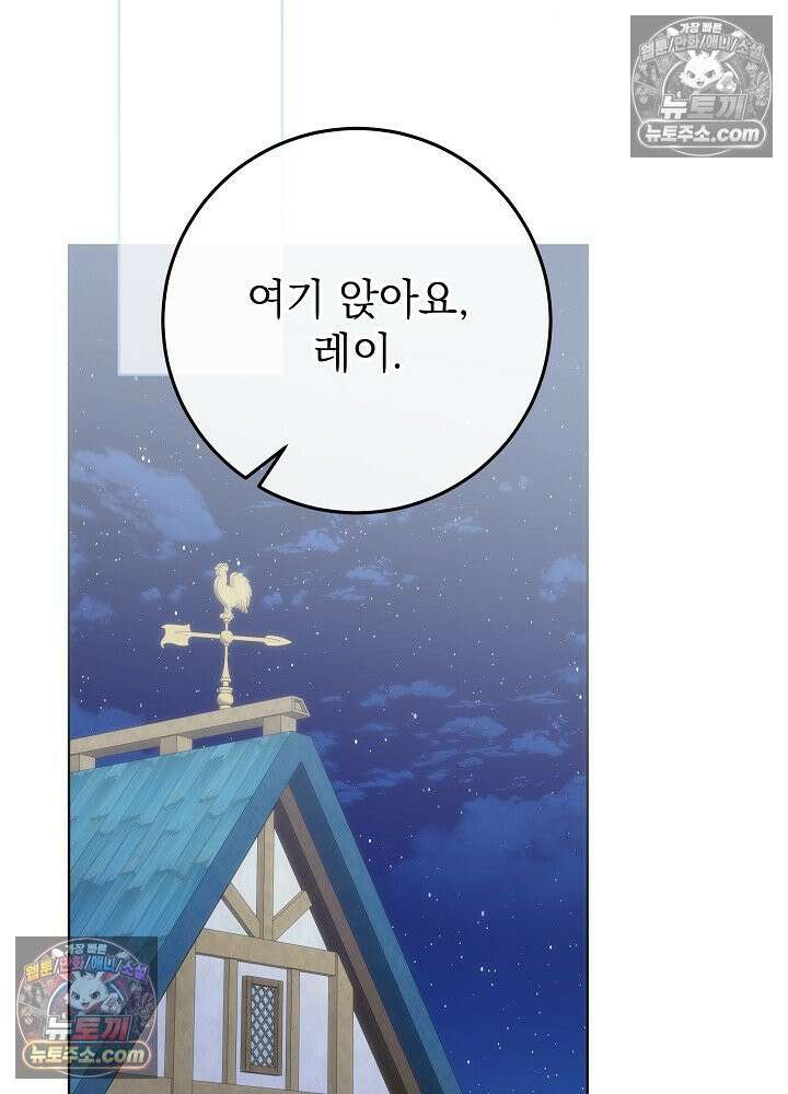 악녀 부활 24시 76화 22