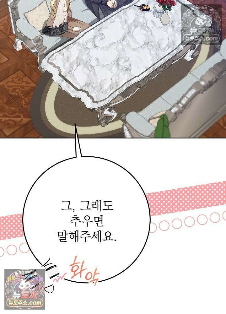 악녀 부활 24시 76화 25