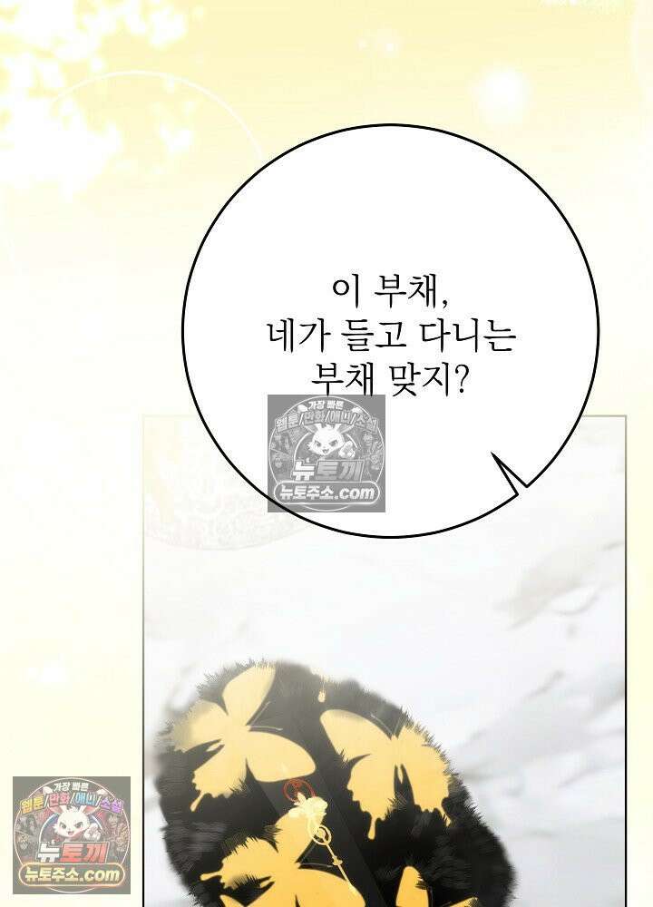 악녀 부활 24시 76화 27