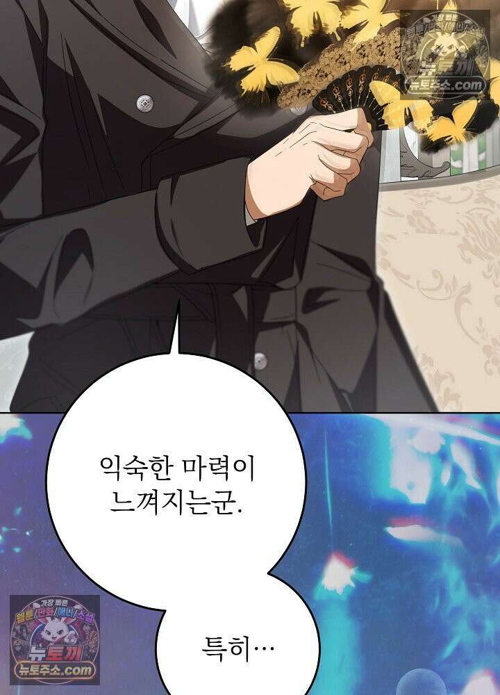 악녀 부활 24시 76화 30