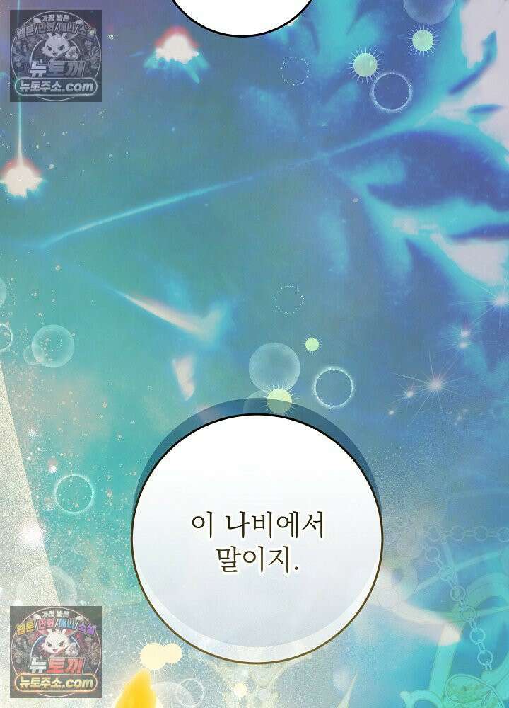 악녀 부활 24시 76화 31
