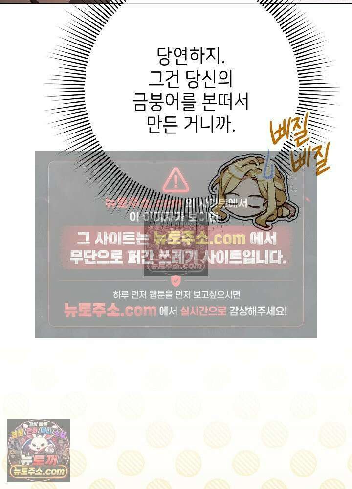 악녀 부활 24시 76화 34