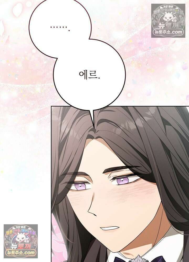 악녀 부활 24시 76화 46